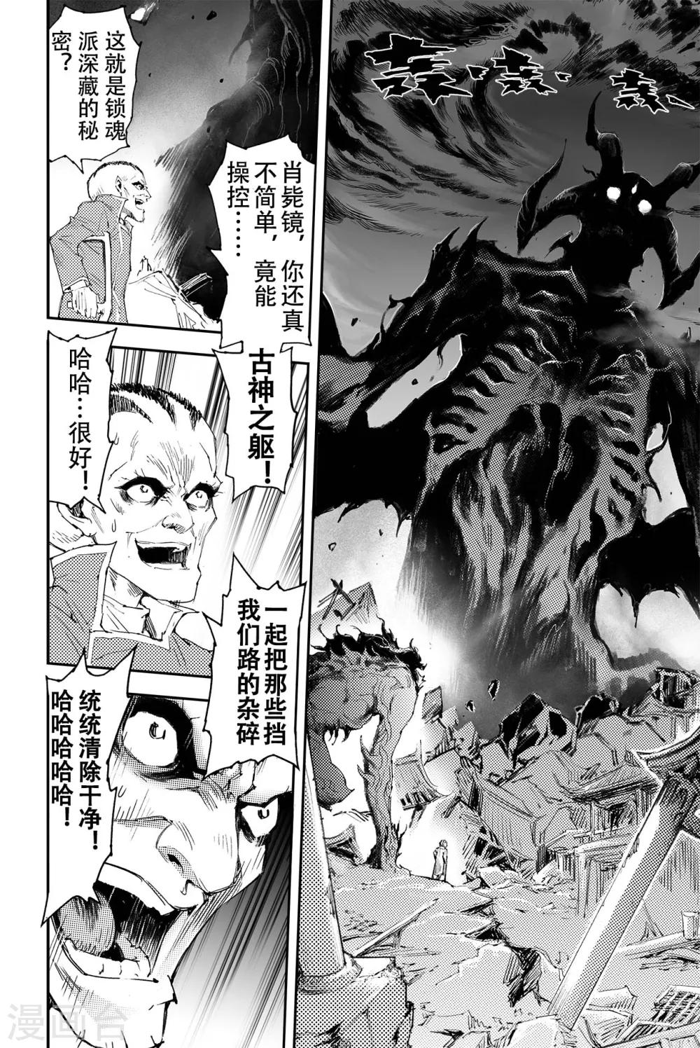 第33话 不愧是天机大人3
