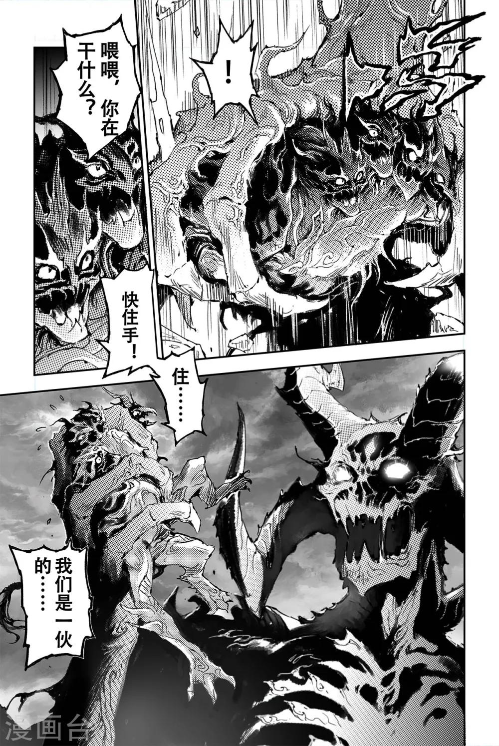 第33话 不愧是天机大人4