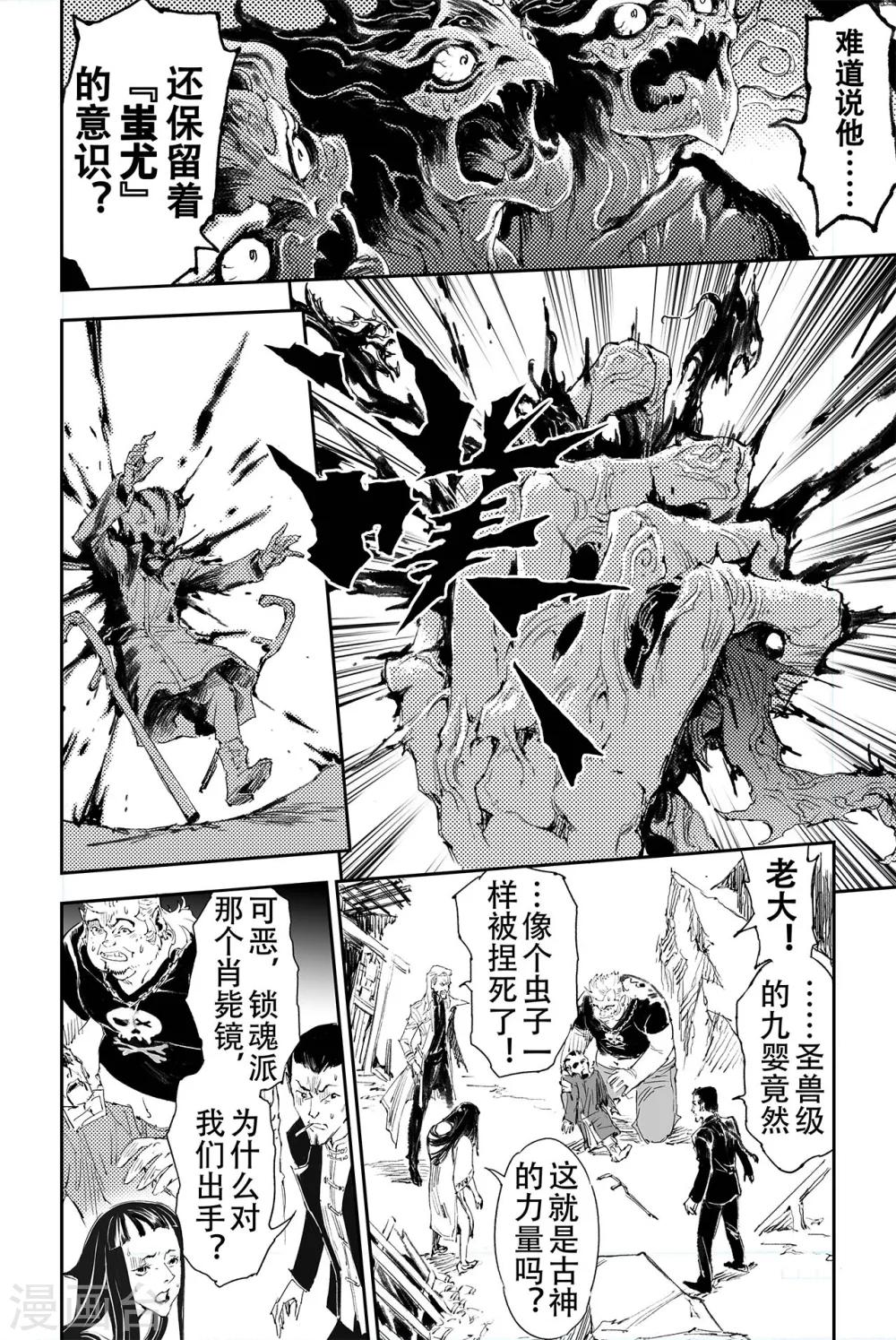 第33话 不愧是天机大人5