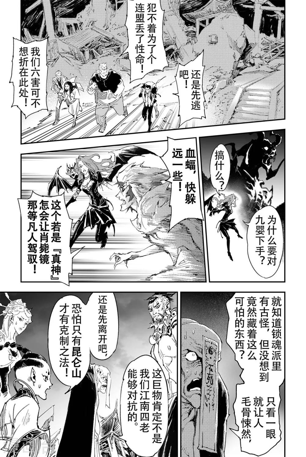 第33话 不愧是天机大人6