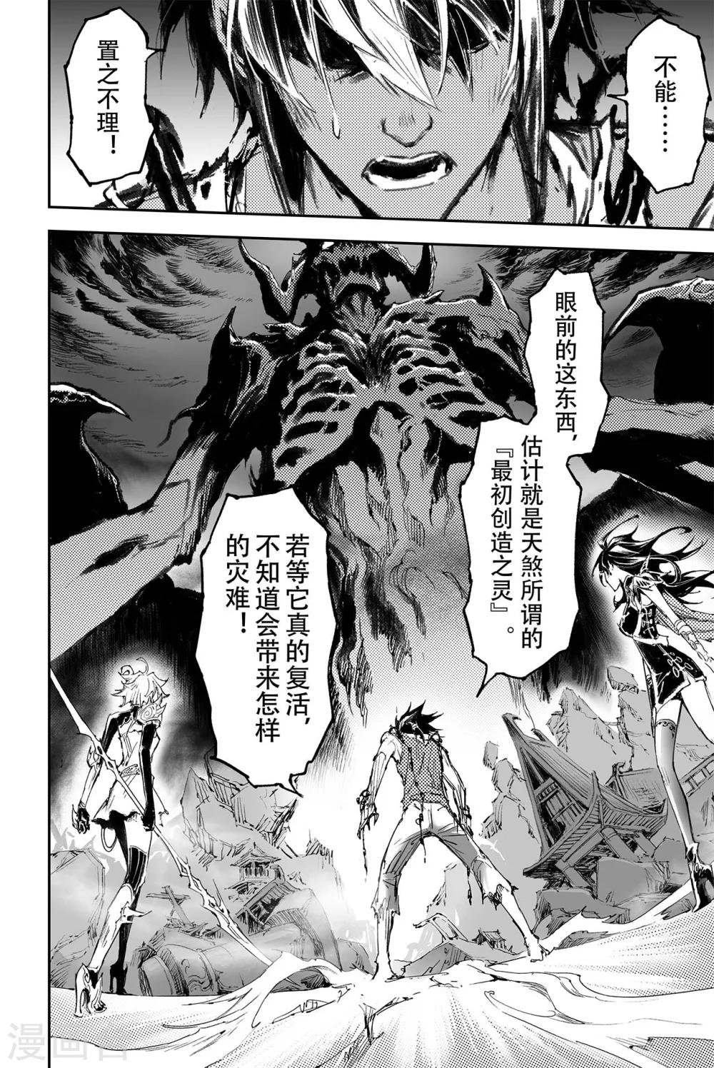 第33话 不愧是天机大人7