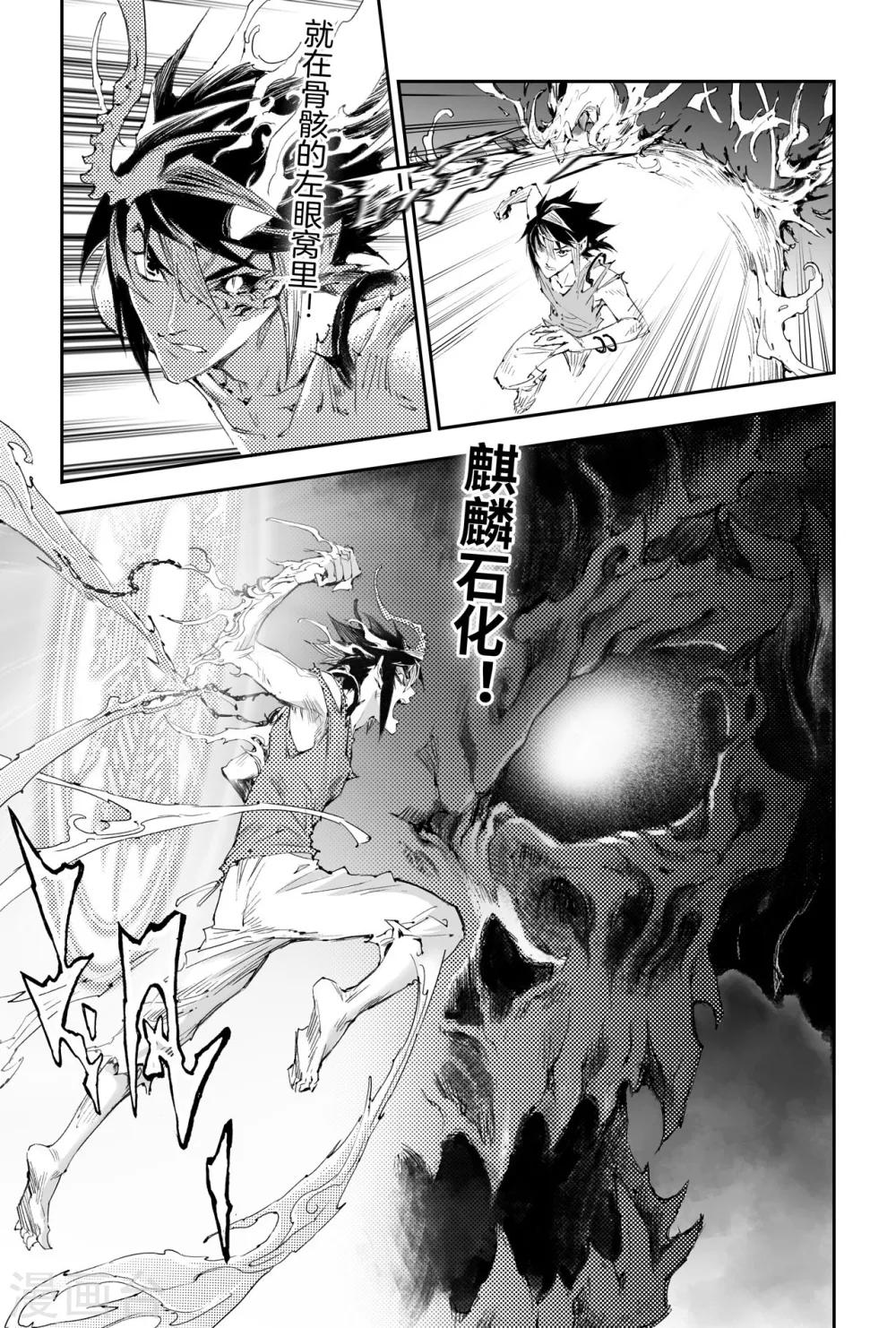第35话 对蚩尤的战术10