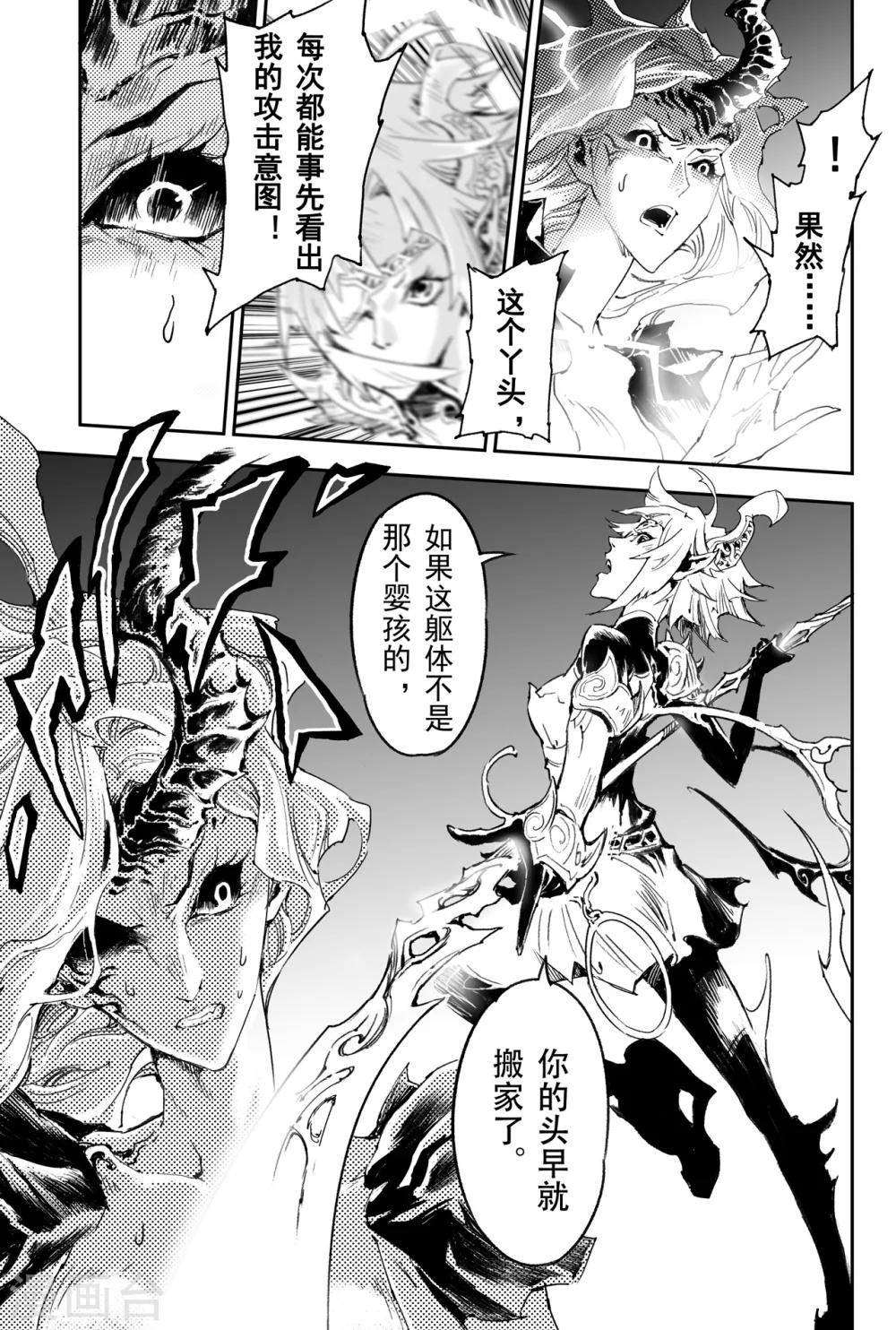 第35话 对蚩尤的战术2