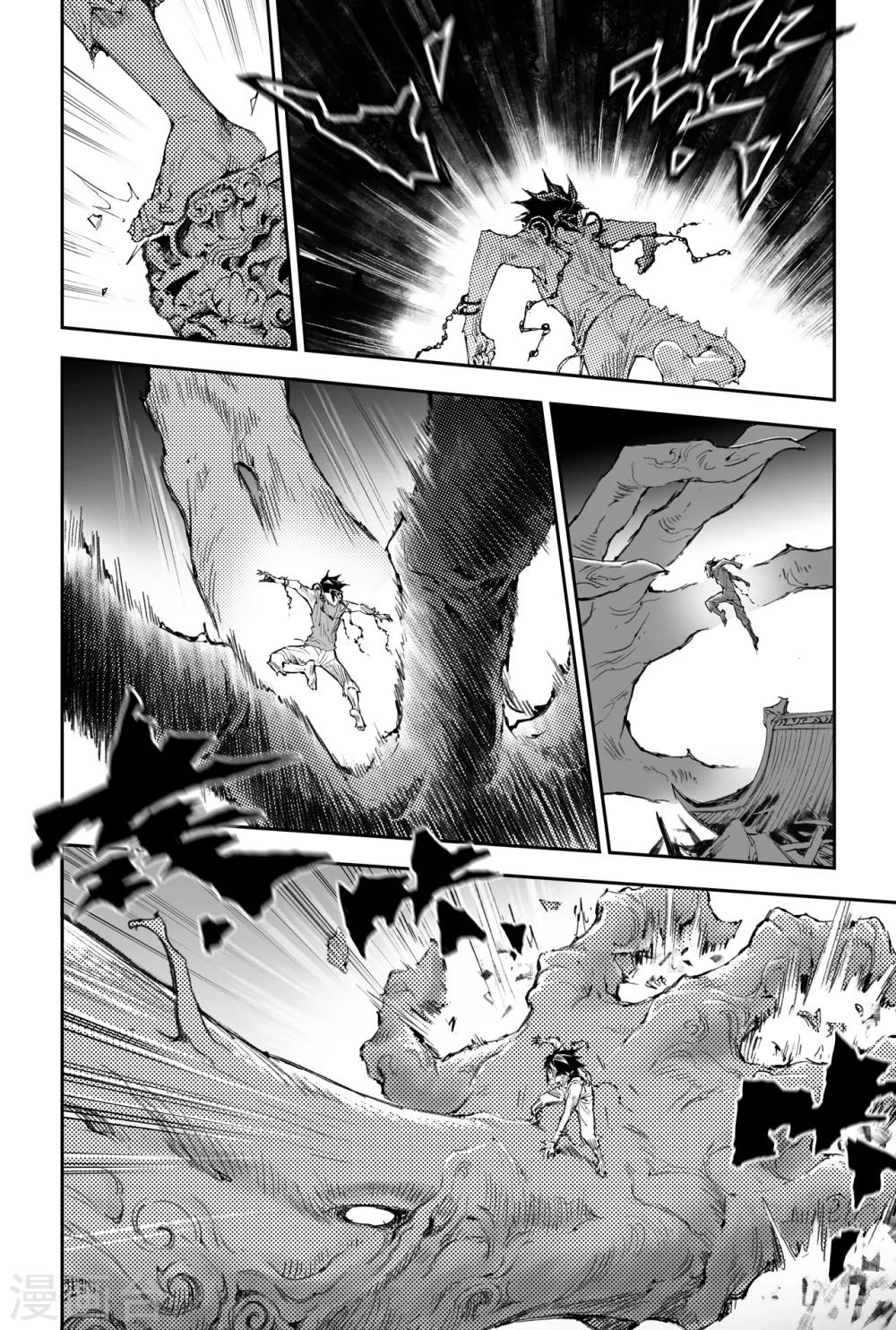 第35话 对蚩尤的战术5