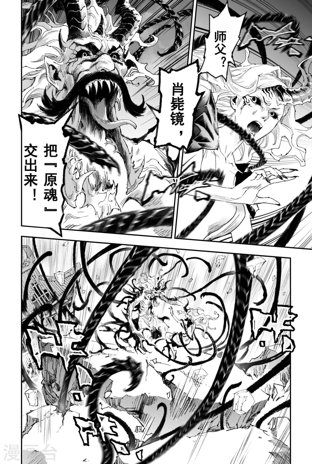 第37话 神的怒火0