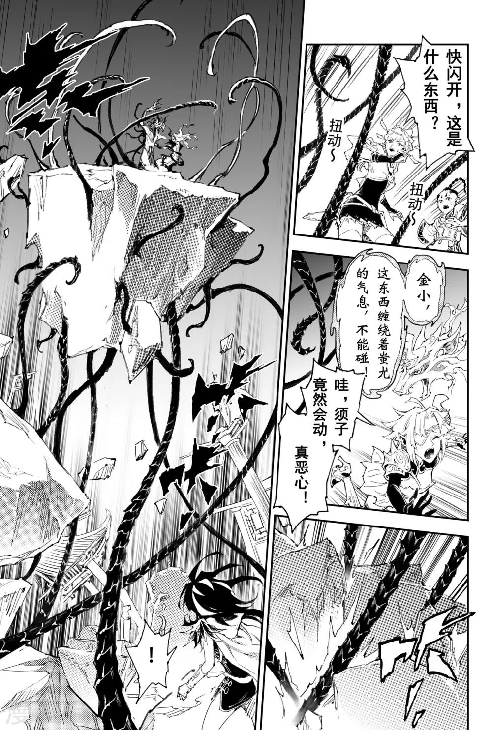 第37话 神的怒火1