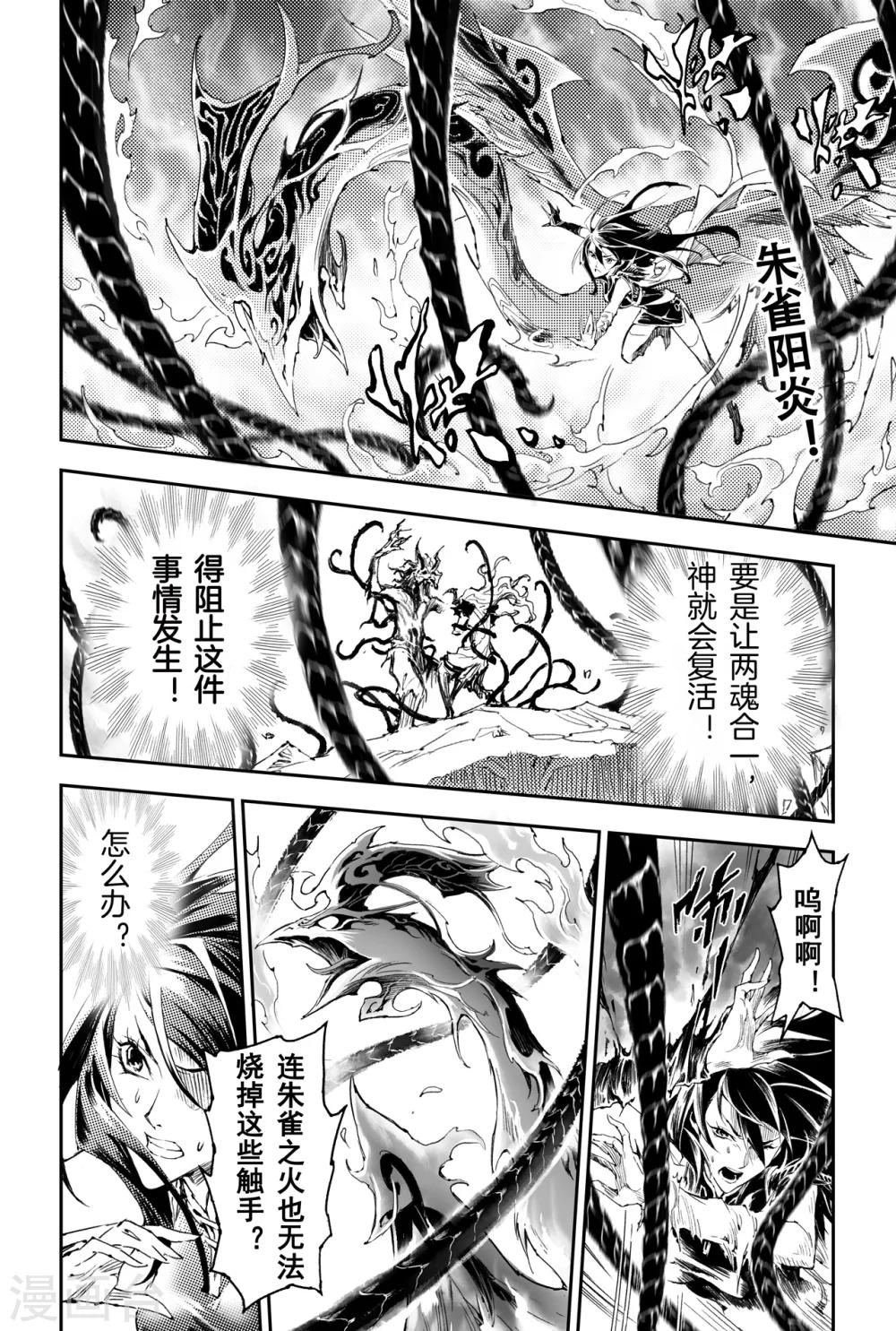 第37话 神的怒火2