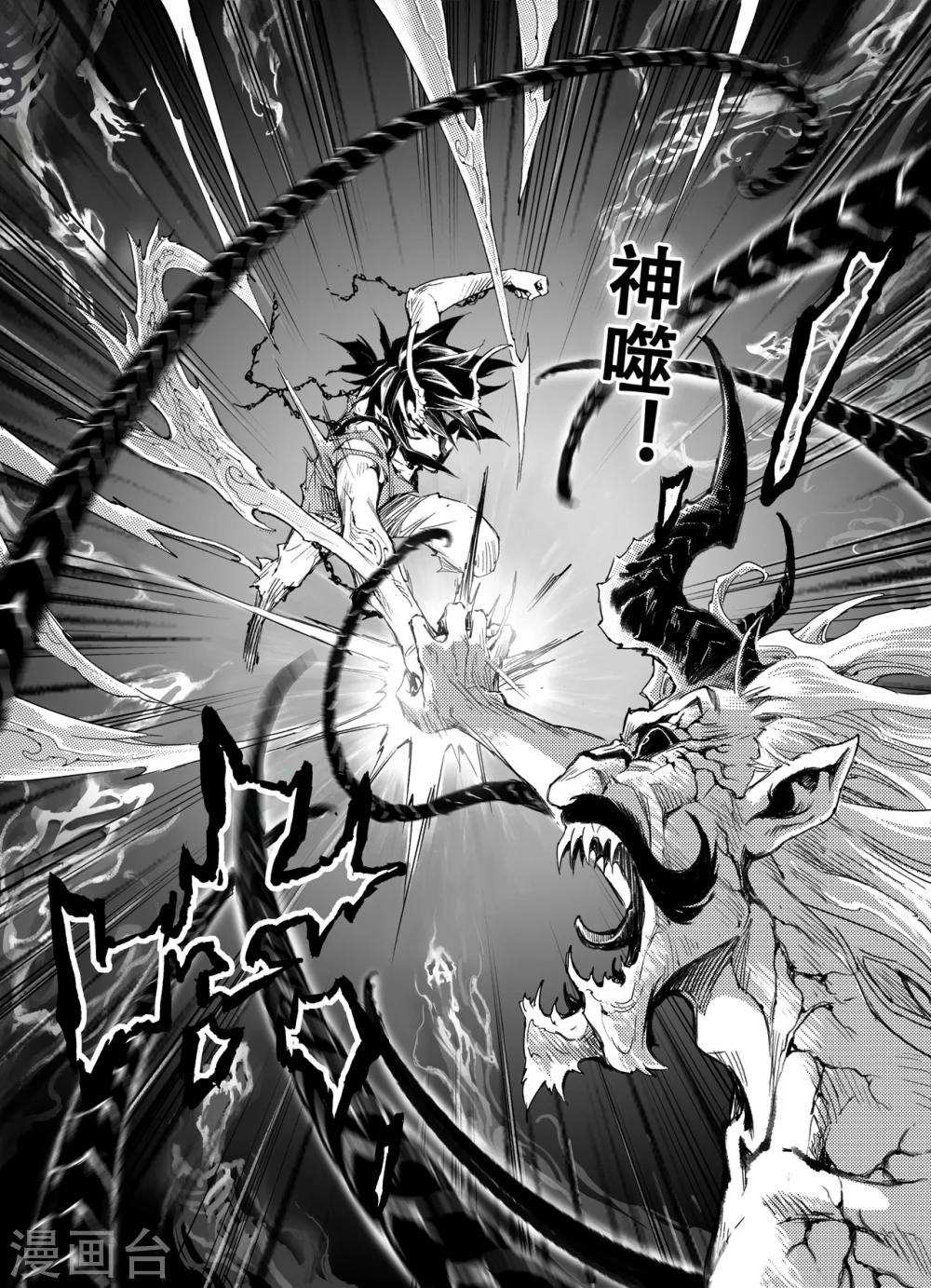 第37话 神的怒火4