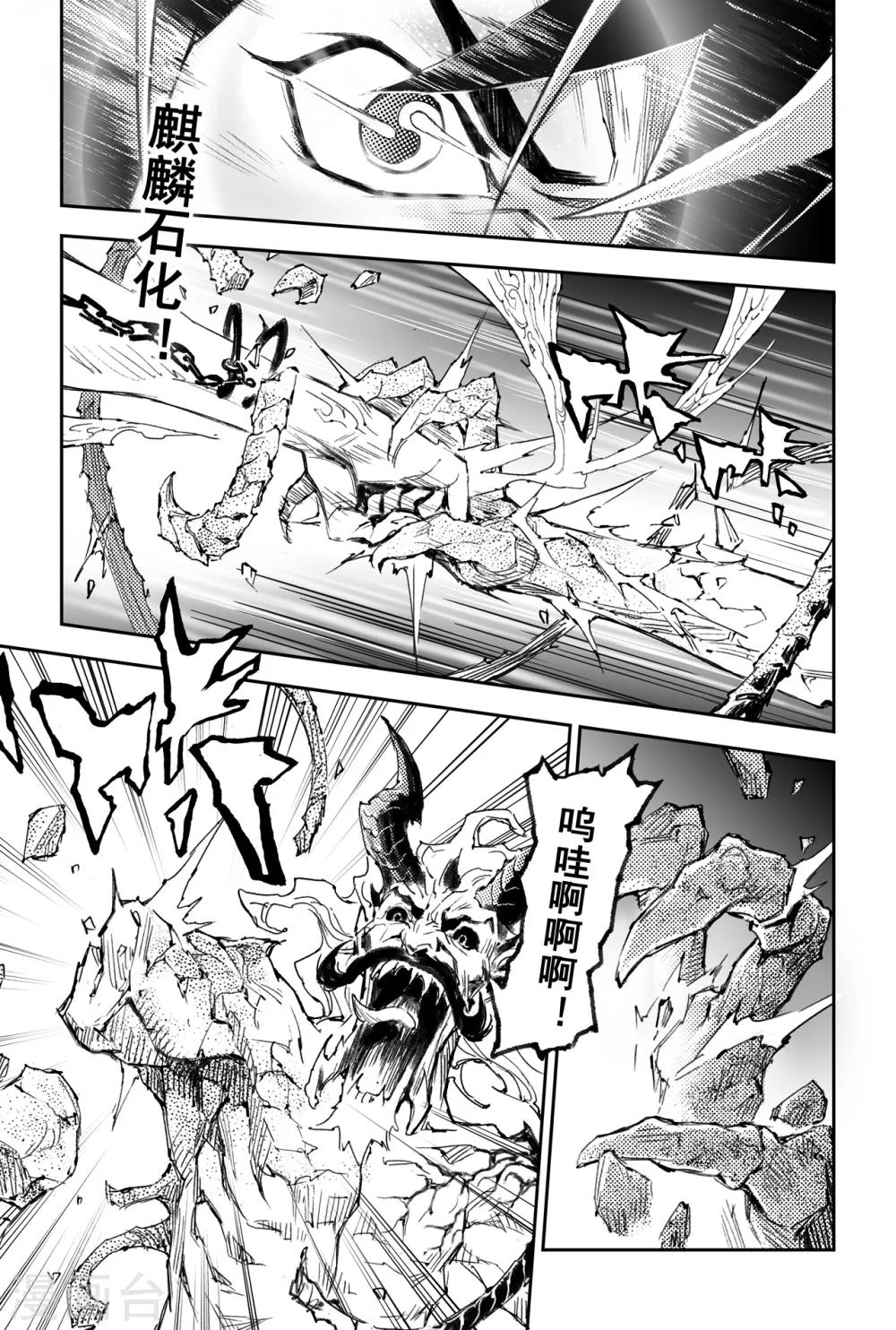 第37话 神的怒火5