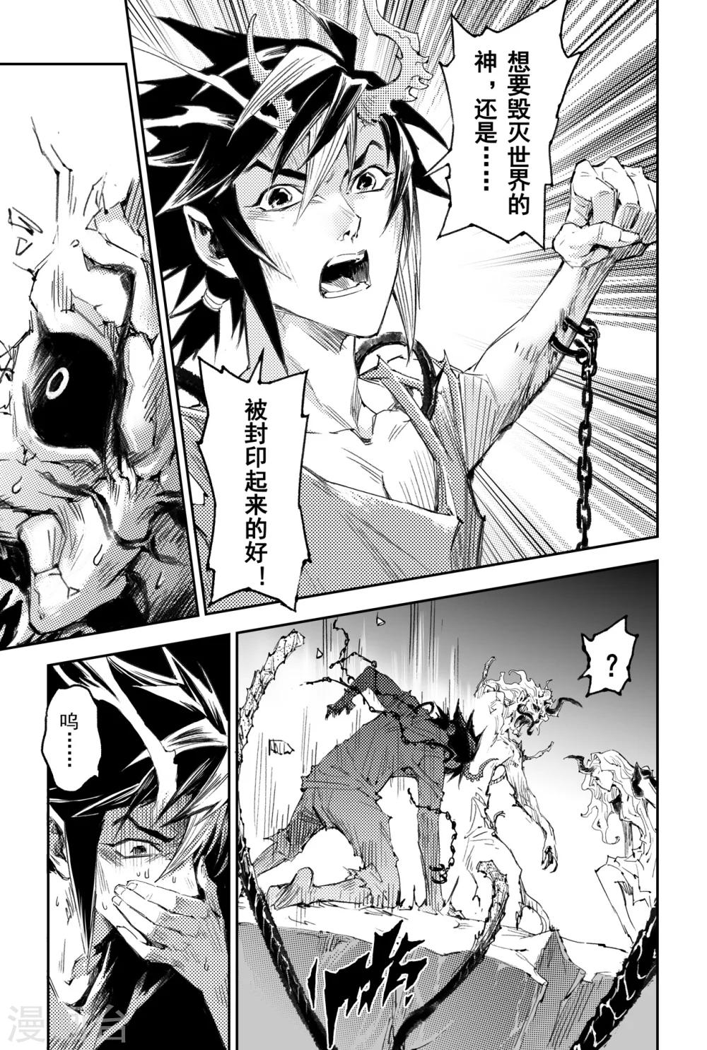 第37话 神的怒火7