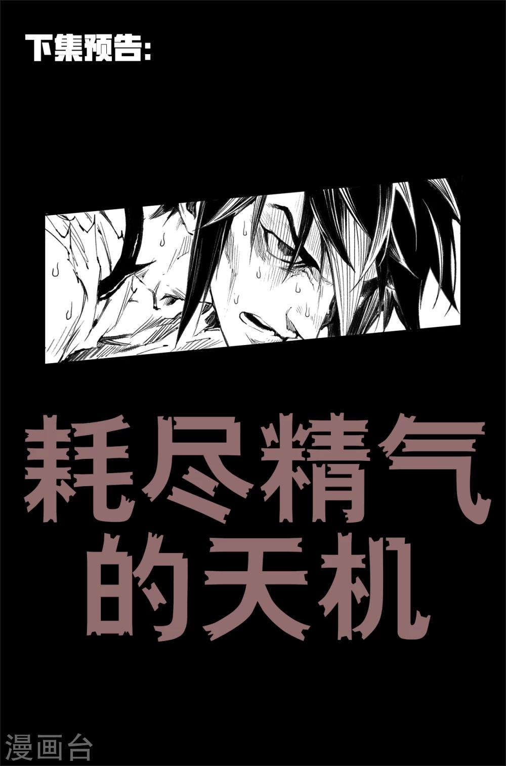第37话 神的怒火8