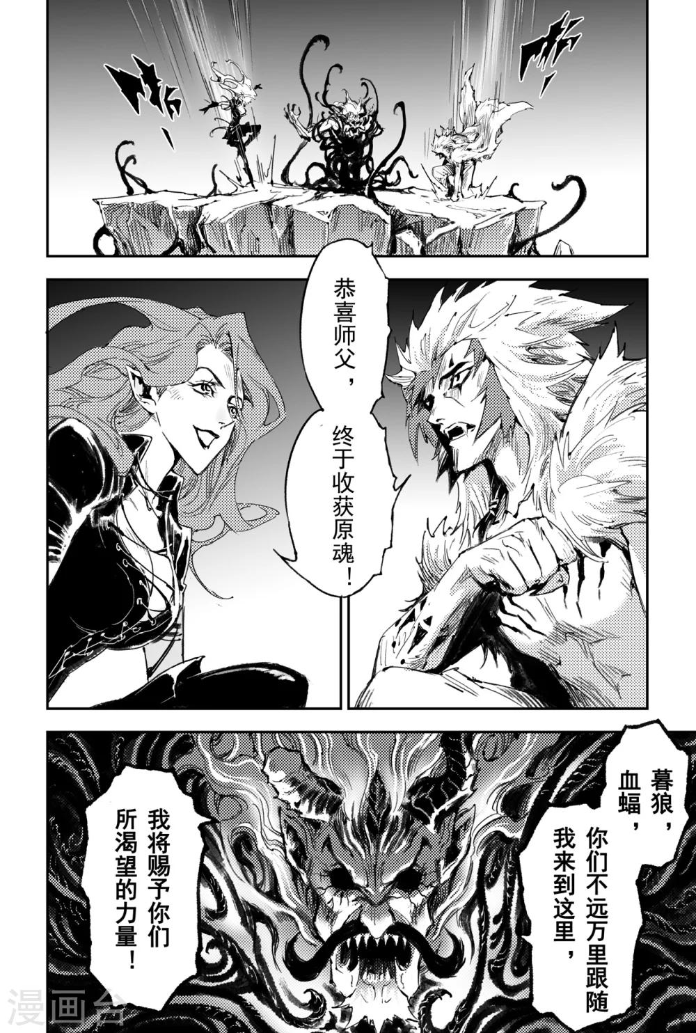 第38话 神魂合一5