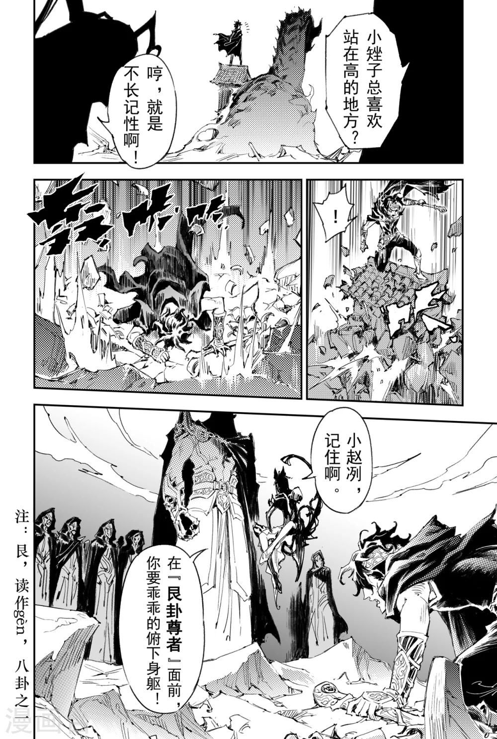 第39话 天兵驾临15