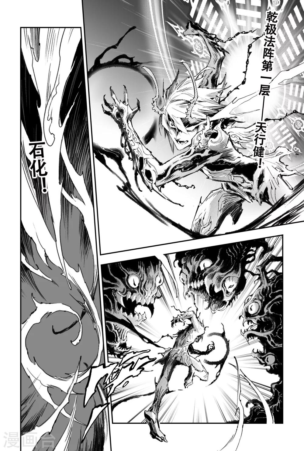 第45话 正面的对决0