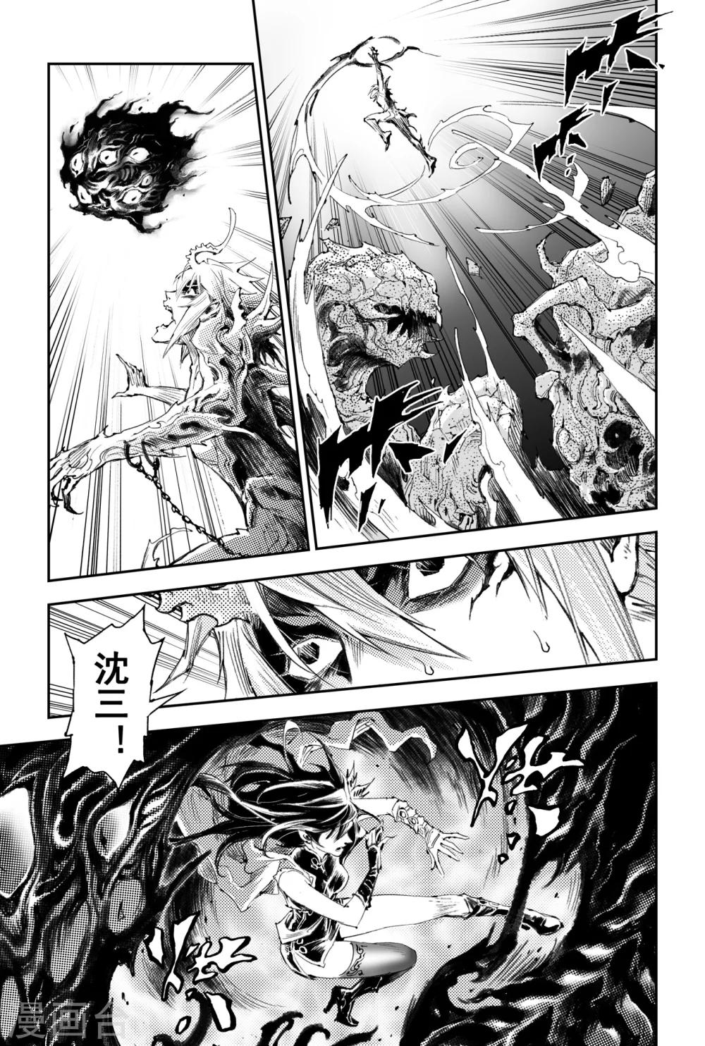 第45话 正面的对决1