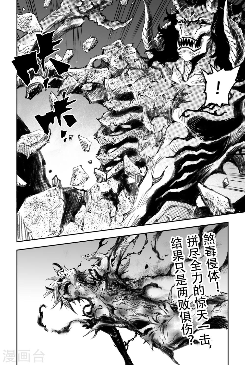 第45话 正面的对决10