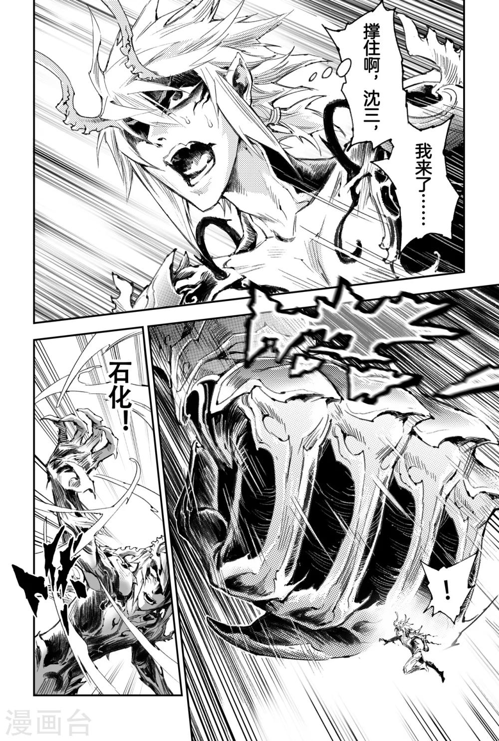 第45话 正面的对决2