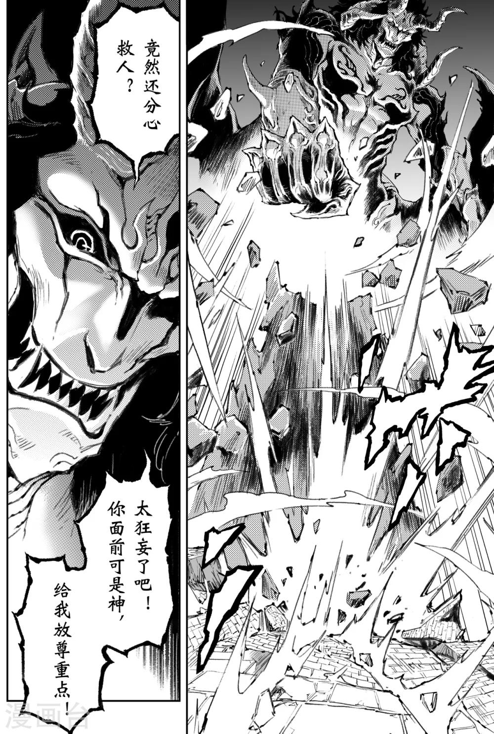 第45话 正面的对决4