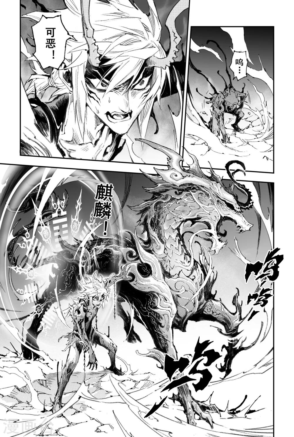 第45话 正面的对决5