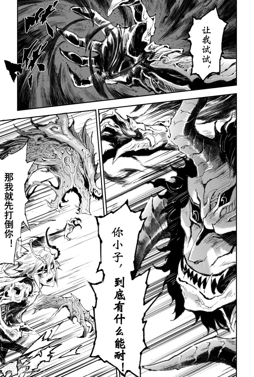 第45话 正面的对决7