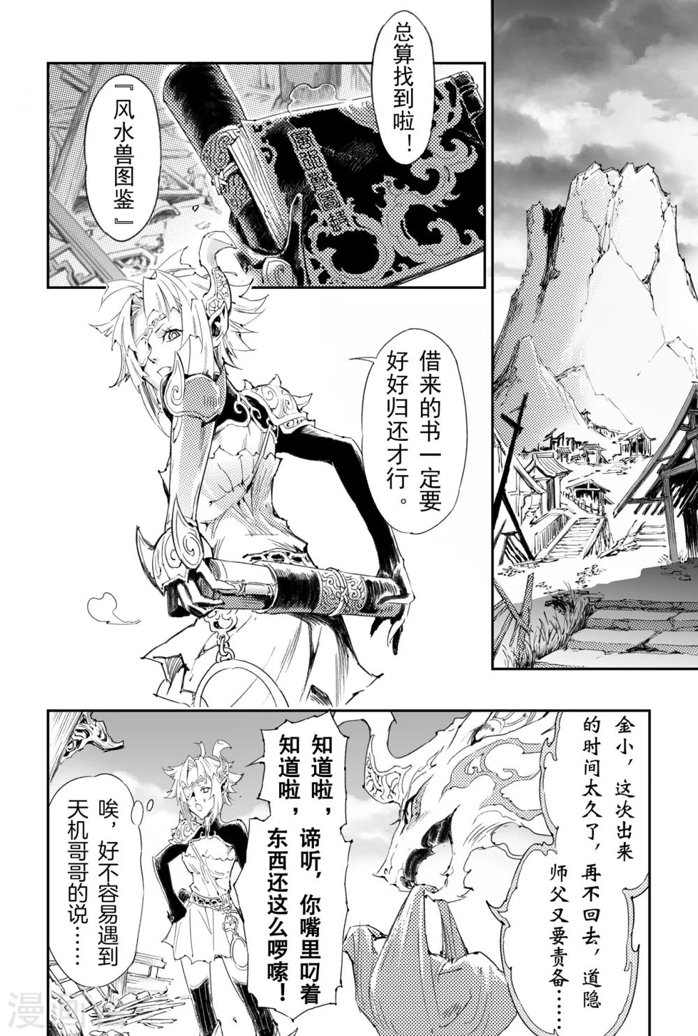 第53话 变强的目的0