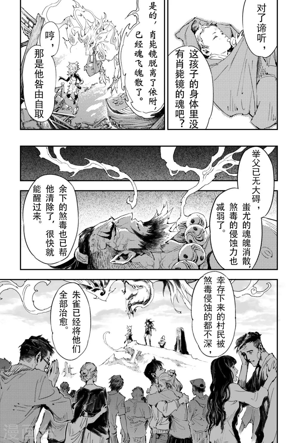 第53话 变强的目的1