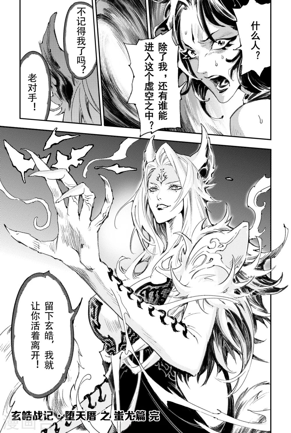 第53话 变强的目的11