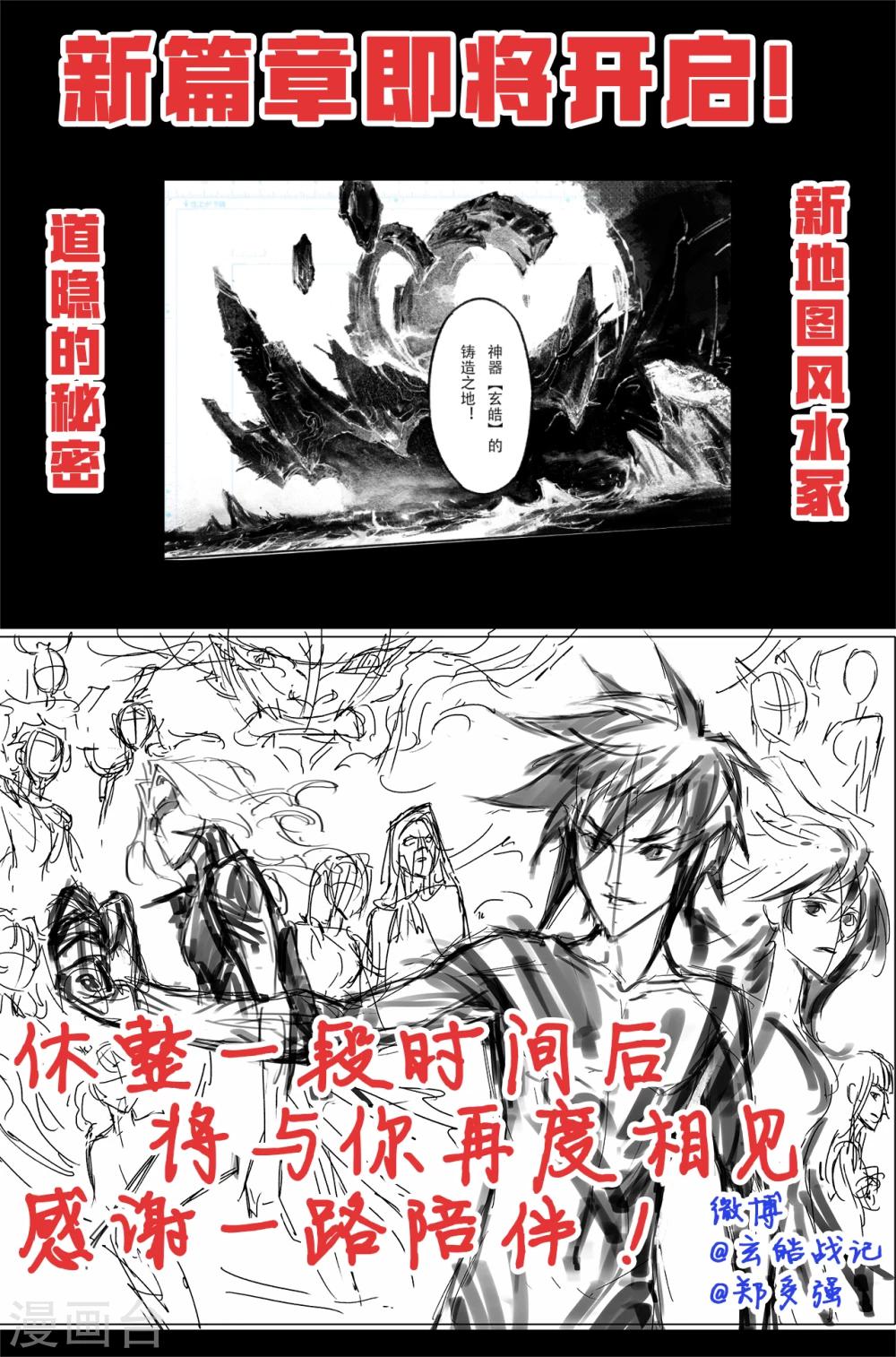 第53话 变强的目的12