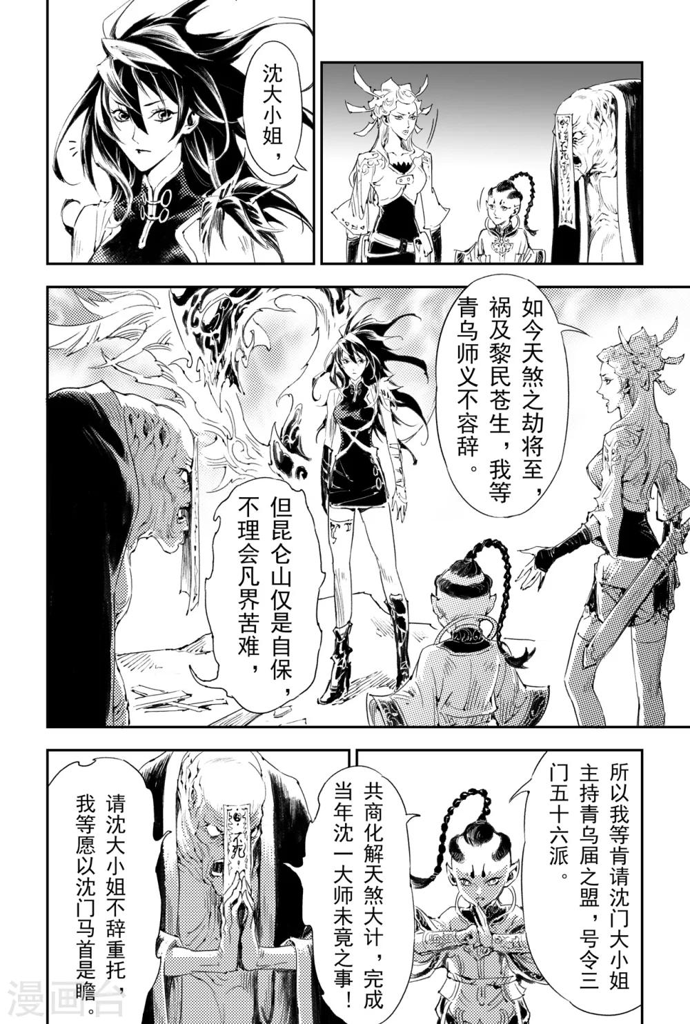 第53话 变强的目的2