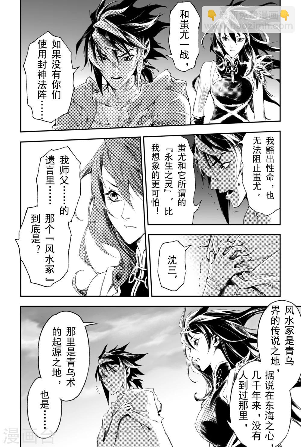 第53话 变强的目的4