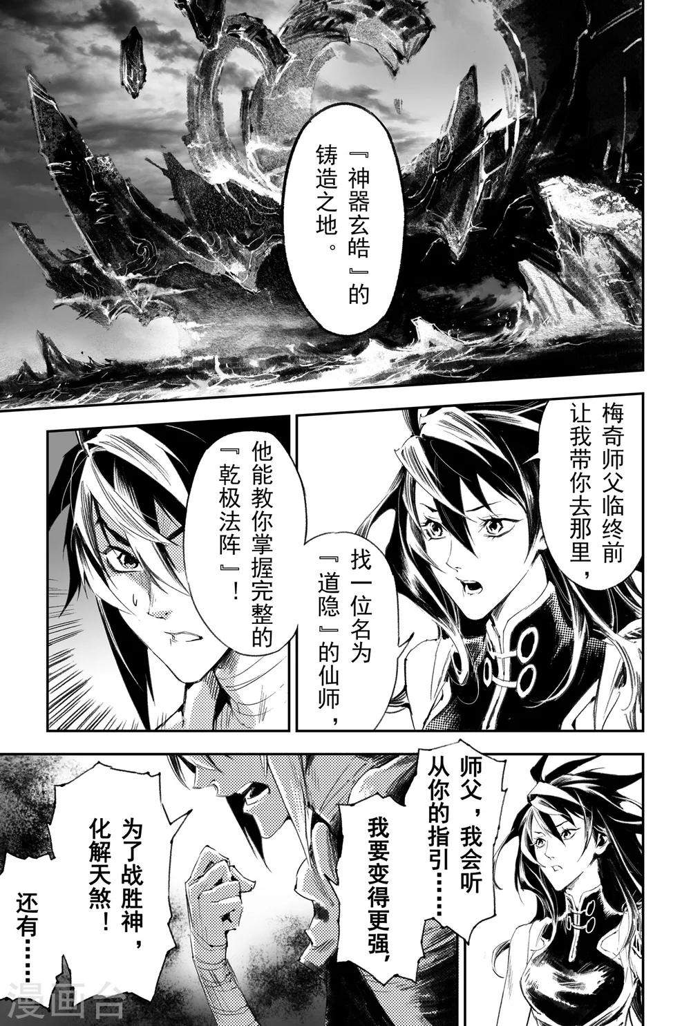 第53话 变强的目的5