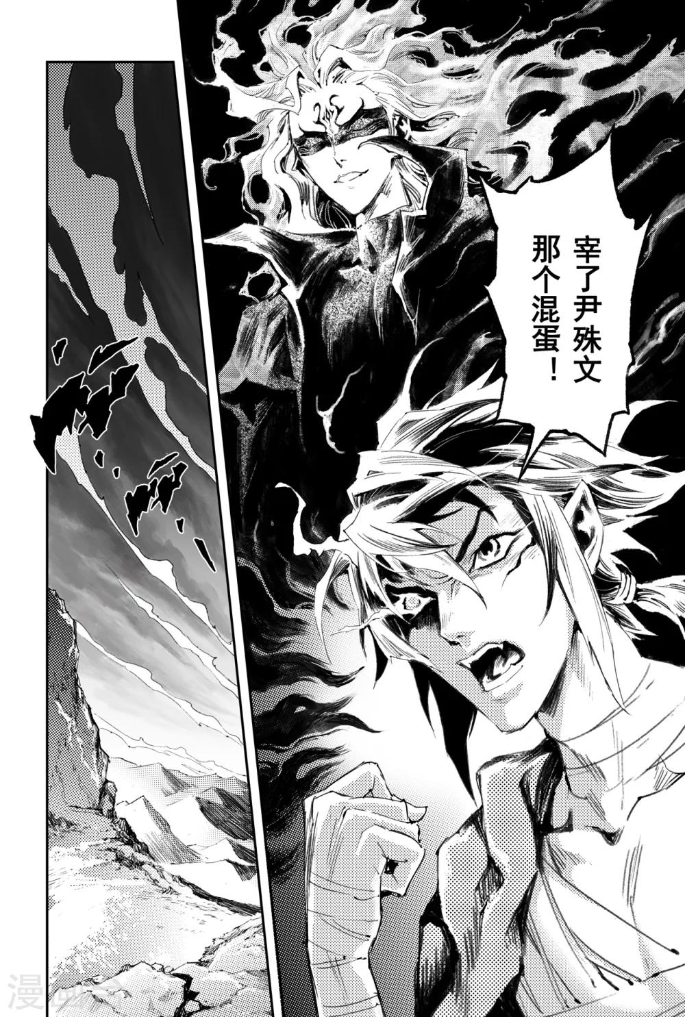 第53话 变强的目的6