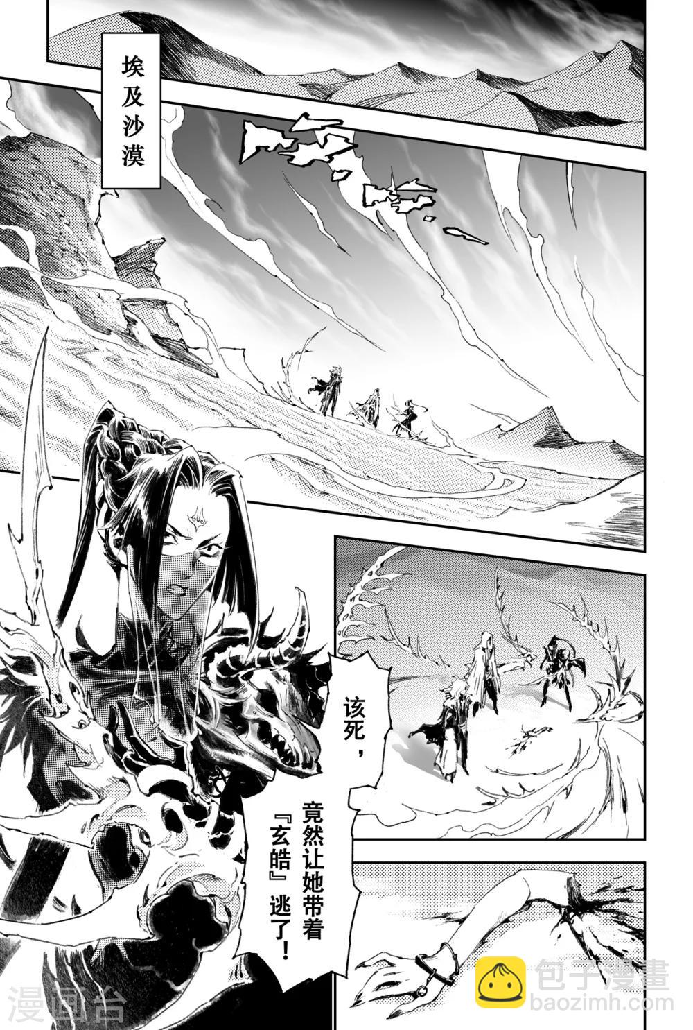 第53话 变强的目的7