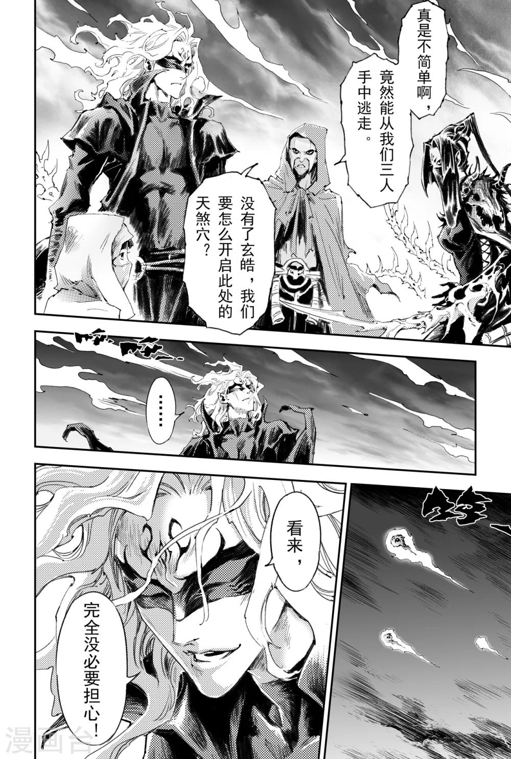 第53话 变强的目的8