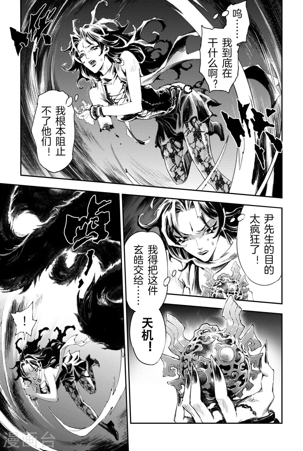 第53话 变强的目的9