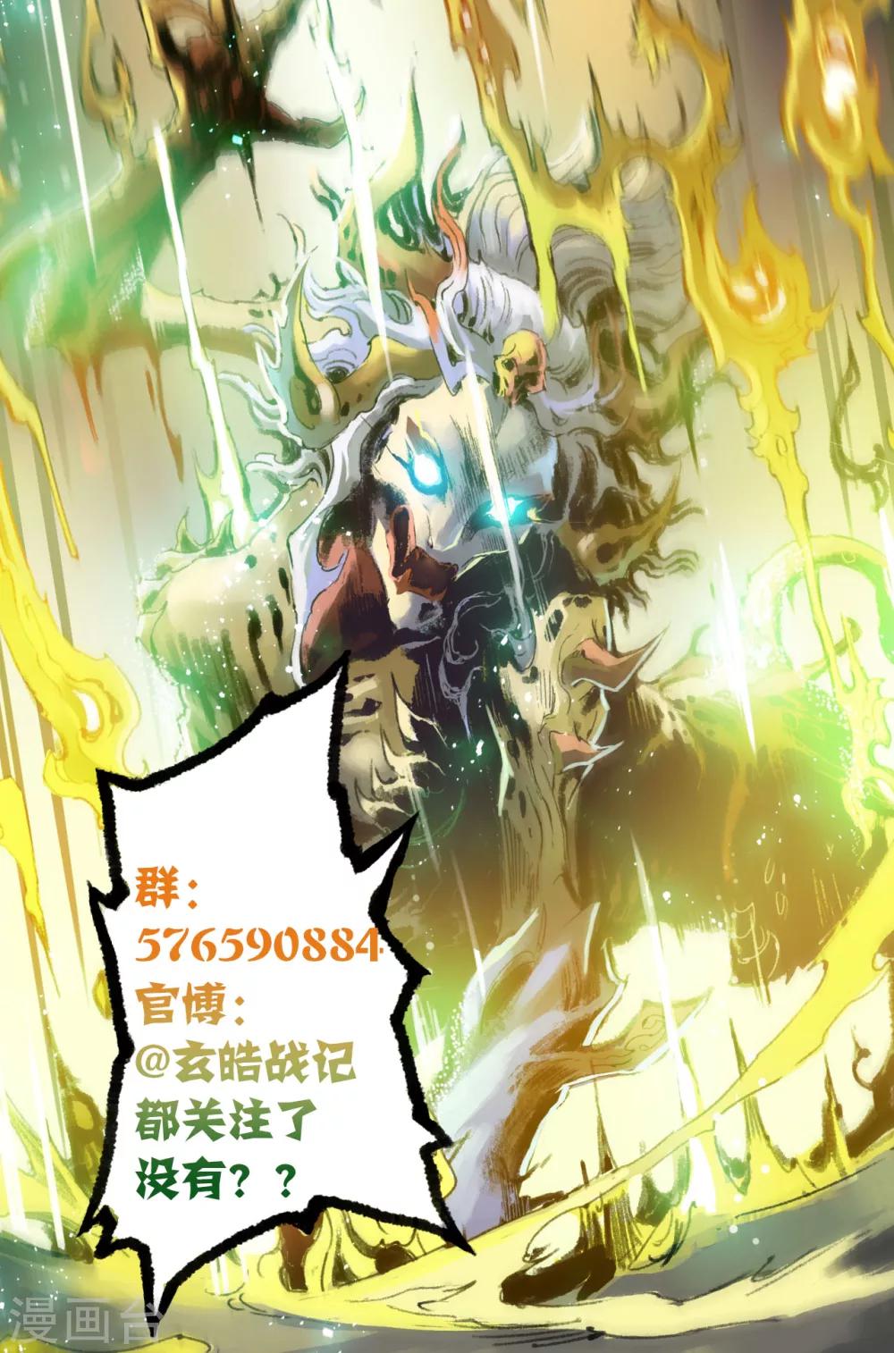 第54话 昆仑山异动10