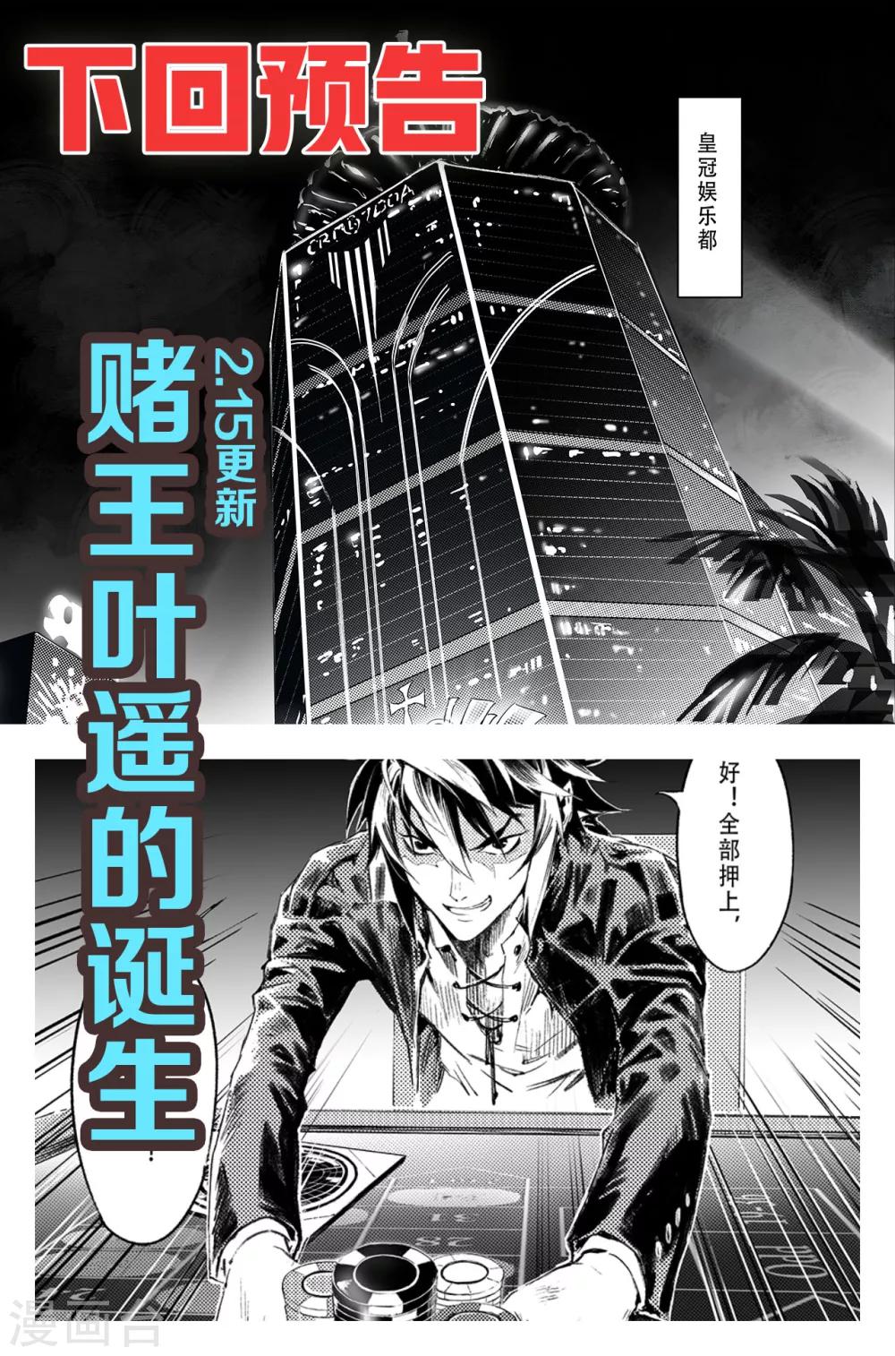 第54话 昆仑山异动11