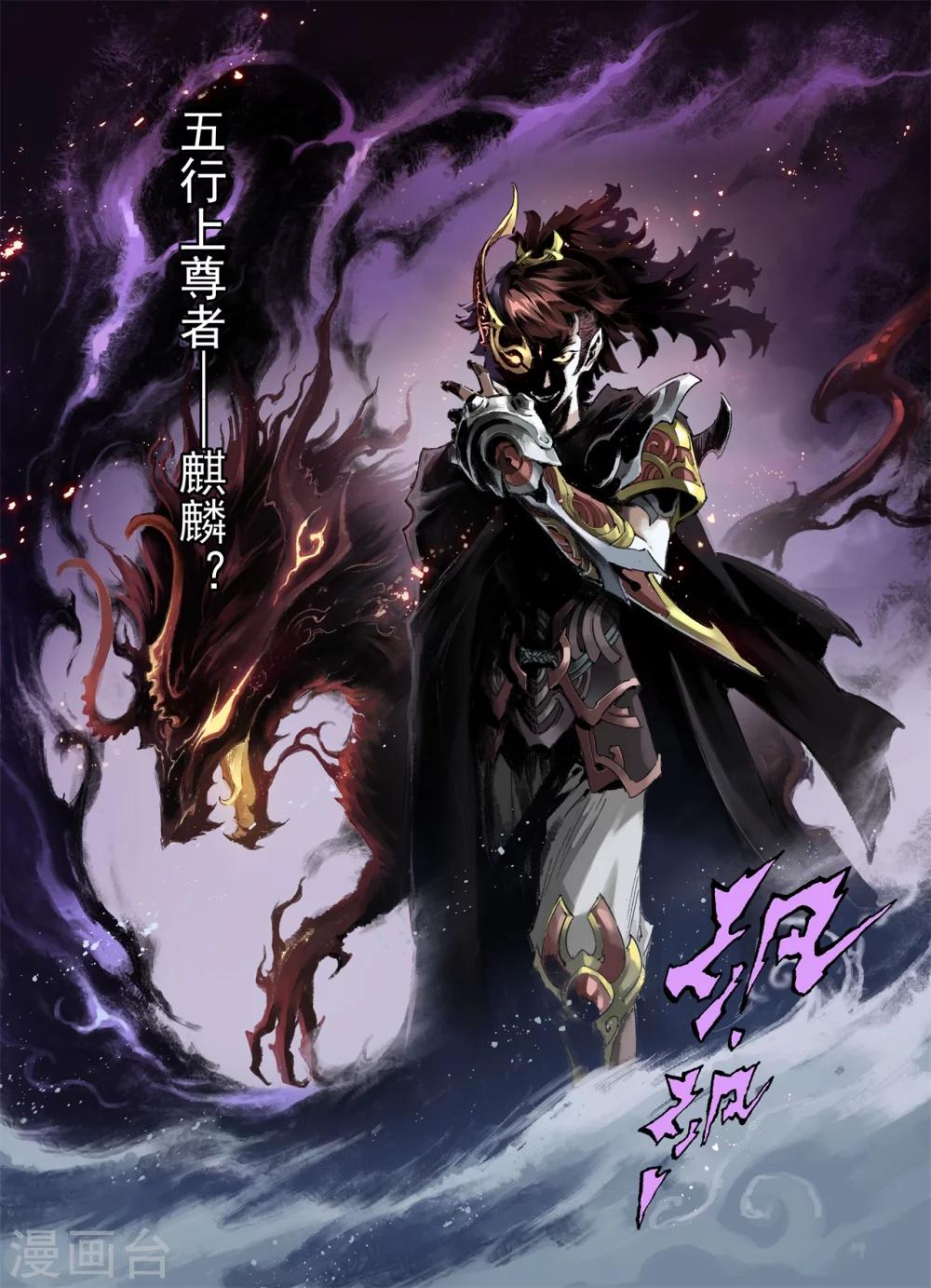 第54话 昆仑山异动9