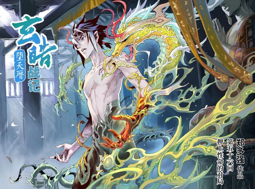 第56话 押上性命的对局0