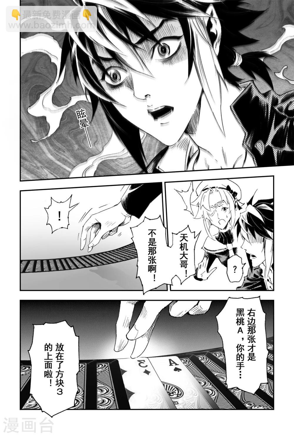 第56话 押上性命的对局16
