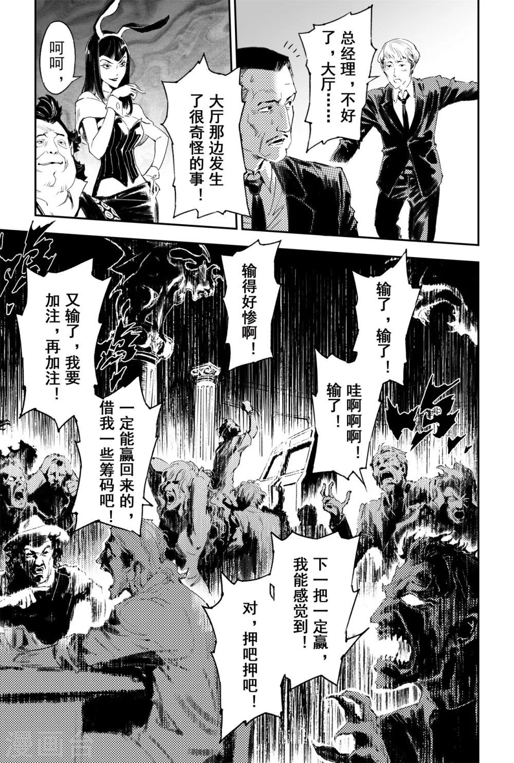 第56话 押上性命的对局21