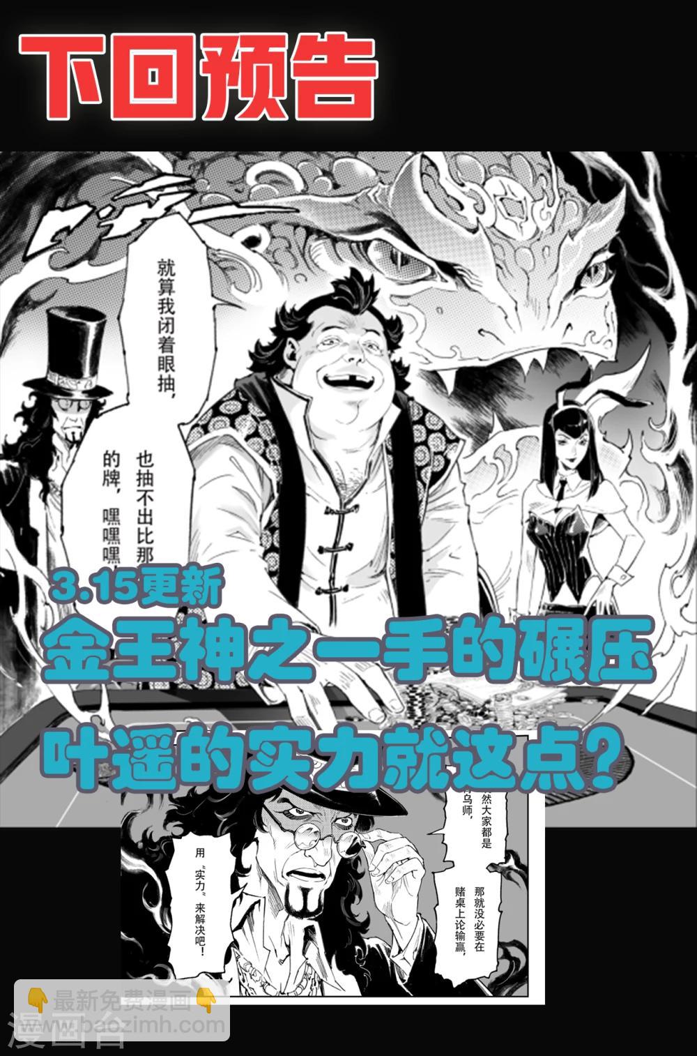 第56话 押上性命的对局24