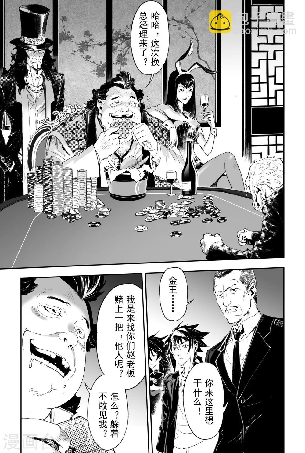 第56话 押上性命的对局3