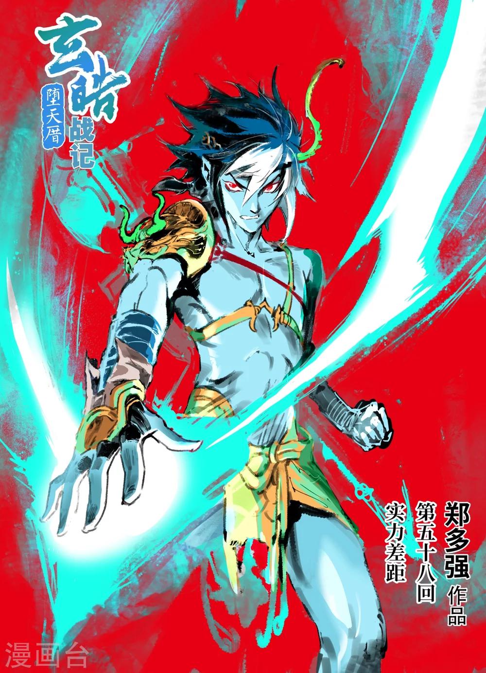 第58话 实力差距0