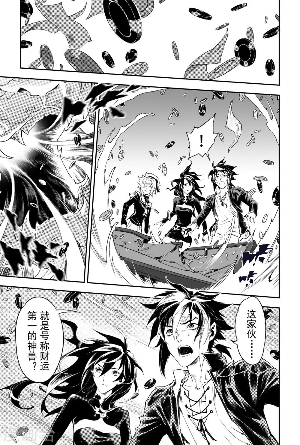 第58话 实力差距1