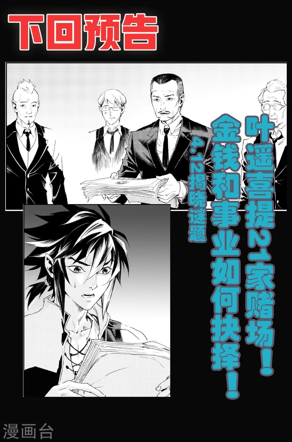 第58话 实力差距10