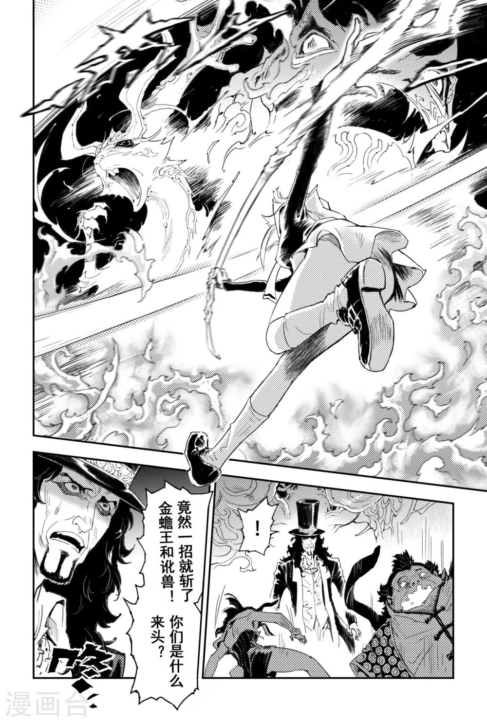 第58话 实力差距5
