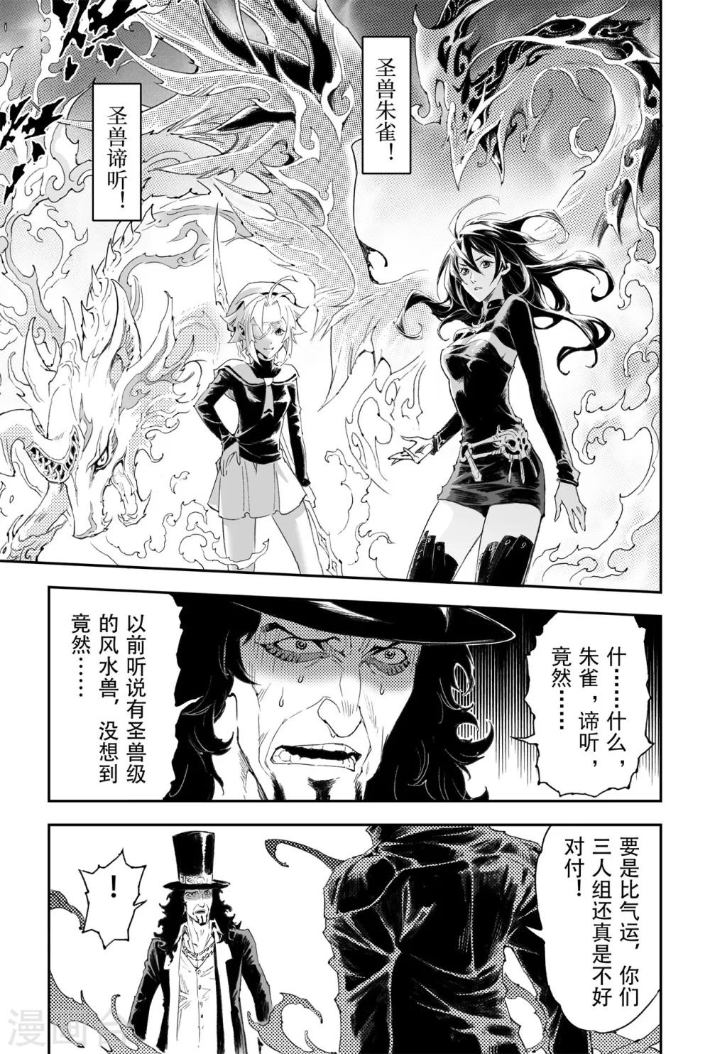 第58话 实力差距6