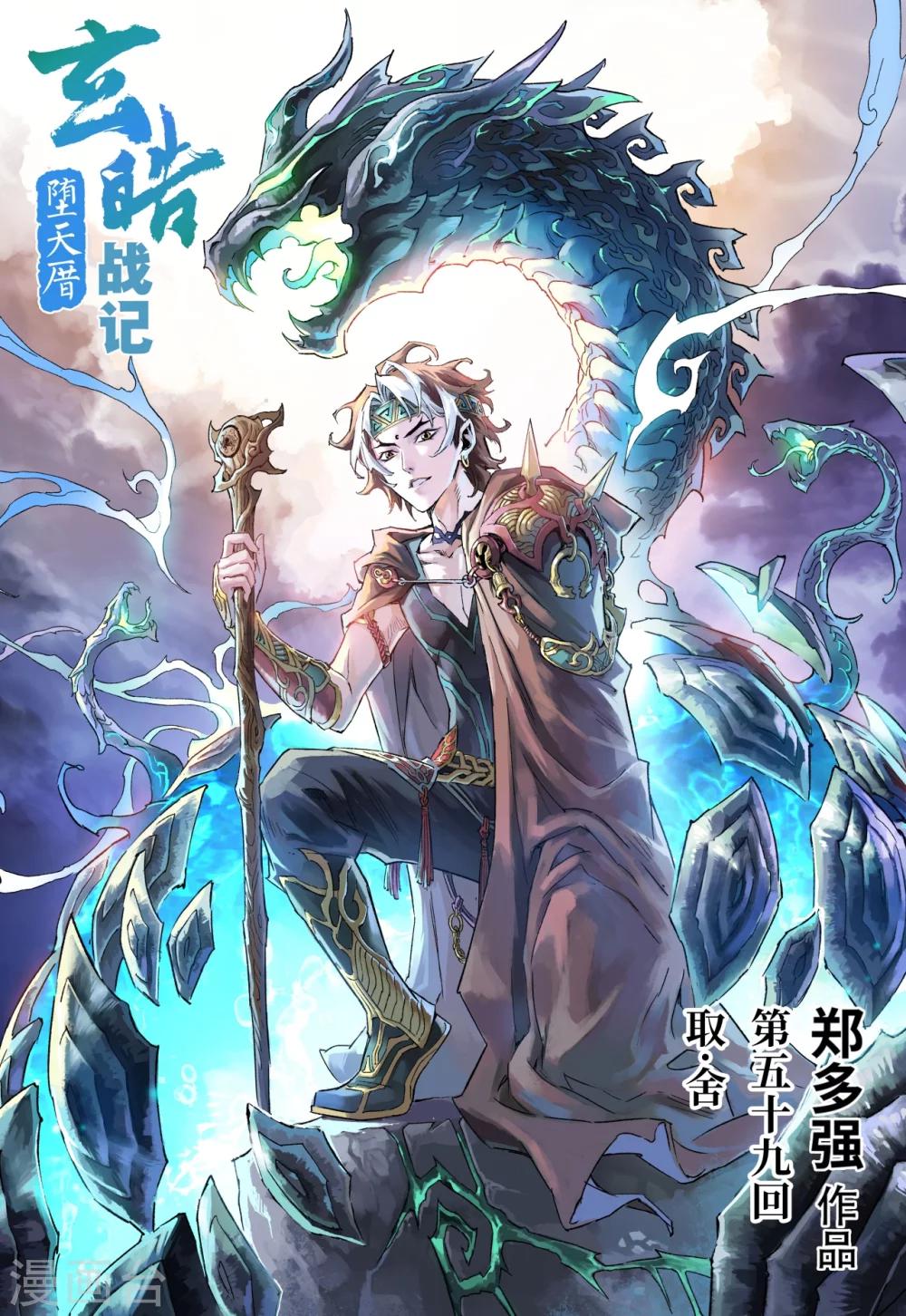 第59话 取·舍0