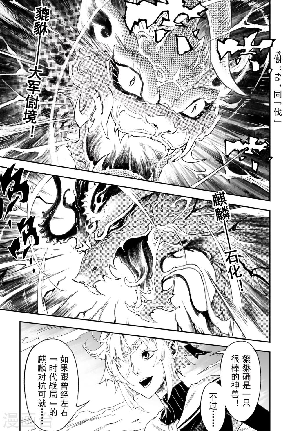 第59话 取·舍1